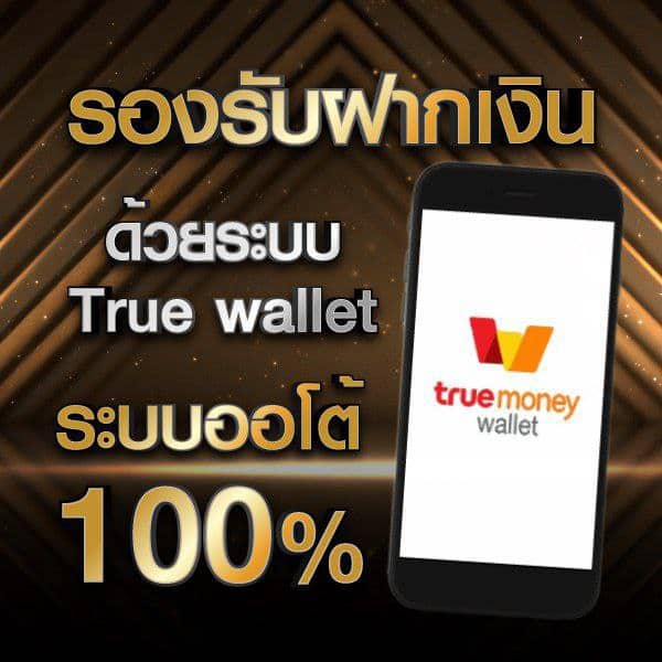 true wallet